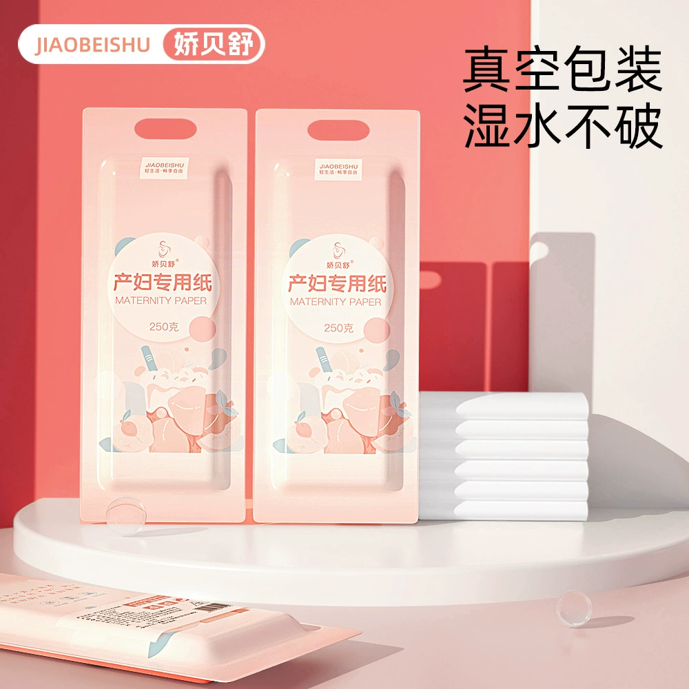 Гигиенические прокладки для беременных, специальные бумажные полотенца для родильных отделений, послеродовые прокладки для беременных, товары для послеродового ухода, 250 г