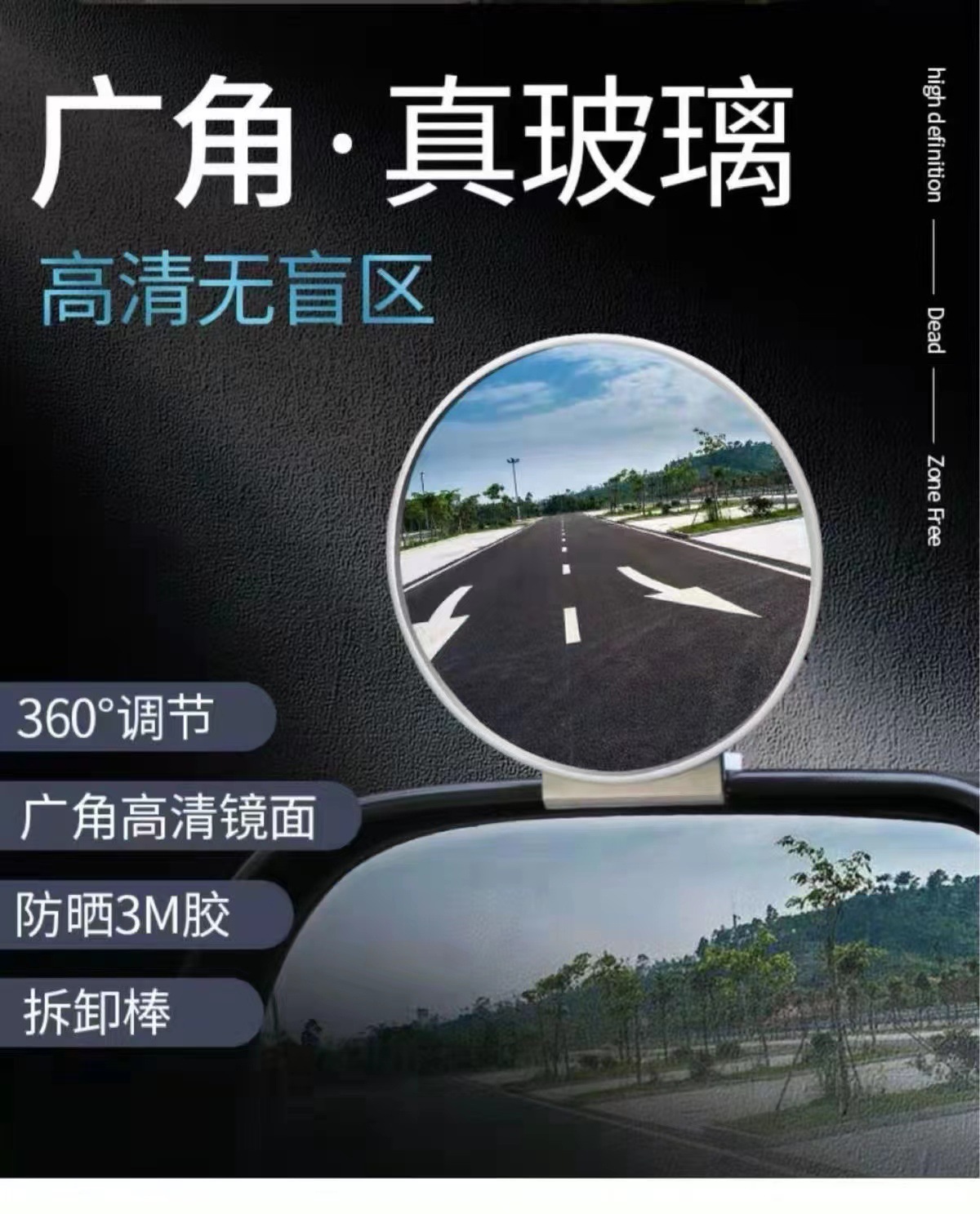 Car Wide-Angle Mirror Reversing Auxiliary Mirror Blind Spot Mirror