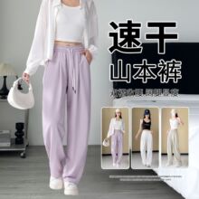 速干弯刀裤女2026夏季薄款宽松肌理感垂感山本裤休闲小个子运动裤