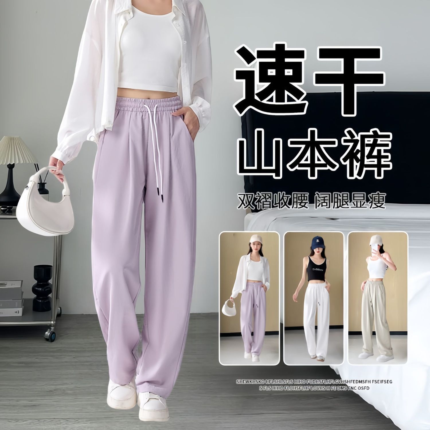 速干弯刀裤女2026夏季薄款宽松肌理感垂感山本裤休闲小个子运动裤