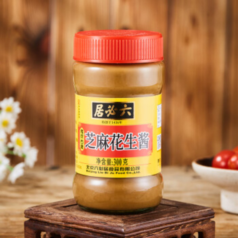 六必居芝麻花生酱300g瓶装火锅蘸料拌热干面酱拌菜芝麻酱拌面酱|undefined