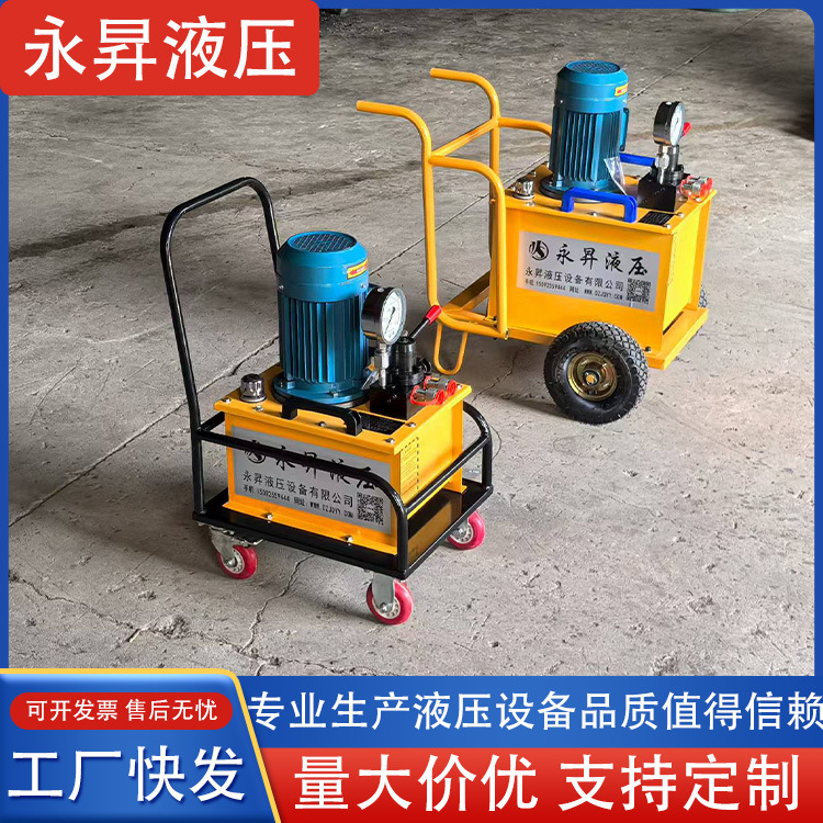 推车式超高压液压站 便携式液压泵站流量稳定厂家快发同步顶升