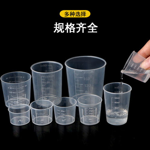 15-200ml Measuring Cup Laboratory Graduated Round Mouth Graduated Cup Food-Grade Thickened Transparent Plastic Sampling and Filling Cup