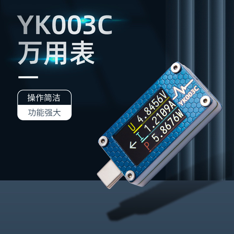 Double TYPE-C test YK003C upper computer PD decoy load monitor ripple USB voltage tester