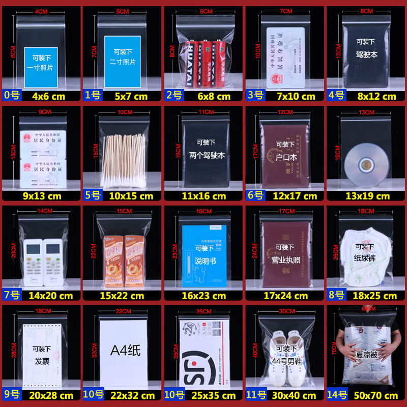 饰品包装袋食品级自封袋大量批发密封袋口罩封口袋pe食品自封袋