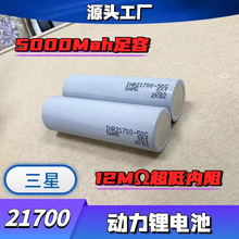 ����21700�����늳� 4900mAhҹស�50G늄�܇��늌�ҹស�5C�о