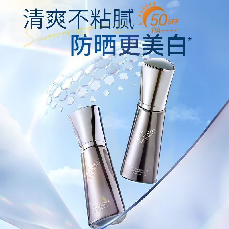 ZEESEA滋色防晒隔离霜素颜霜美白妆前乳女遮瑕保湿打底素颜霜|undefined