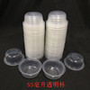 transparent pp Food-grade cups 55 Milliliter Cosmetics liquid Paste grain 69 caliber Blister shape