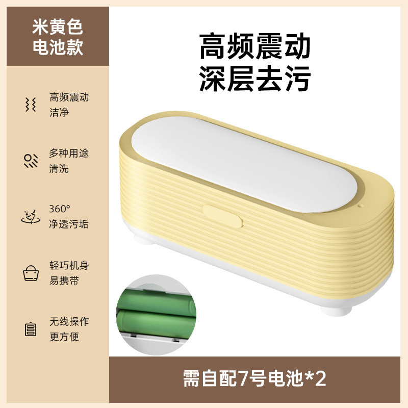 跨境新款多功能小型桌面家用便捷首饰眼镜自动清洗器|undefined