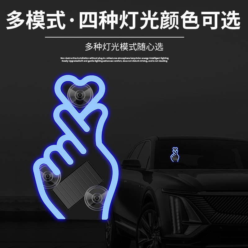 Cross-Border Love Gesture Neon Light Heart-Shaped Led Decorative Light Car Window Atmosphere Light Photosensitive Vibration Solar-Powered