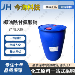 Tianci ココナッツ ペルセリン ナトリウム アミノ酸発泡剤 ココナッツ ペルセリン カリウム 表面活性剤 1kg