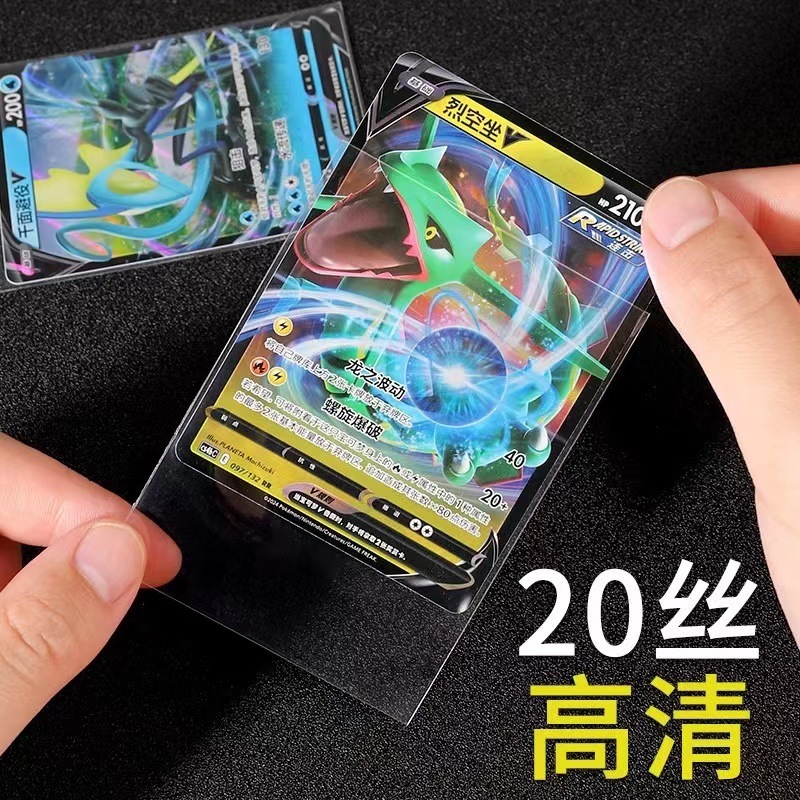 20 silk 65*90 treasure dream card film card set card set Pokemon Pokemon PTCG thick storage 20 silk 65*90 treasure dream card film card set card set Pokemon Pokemon PTCG thick storage