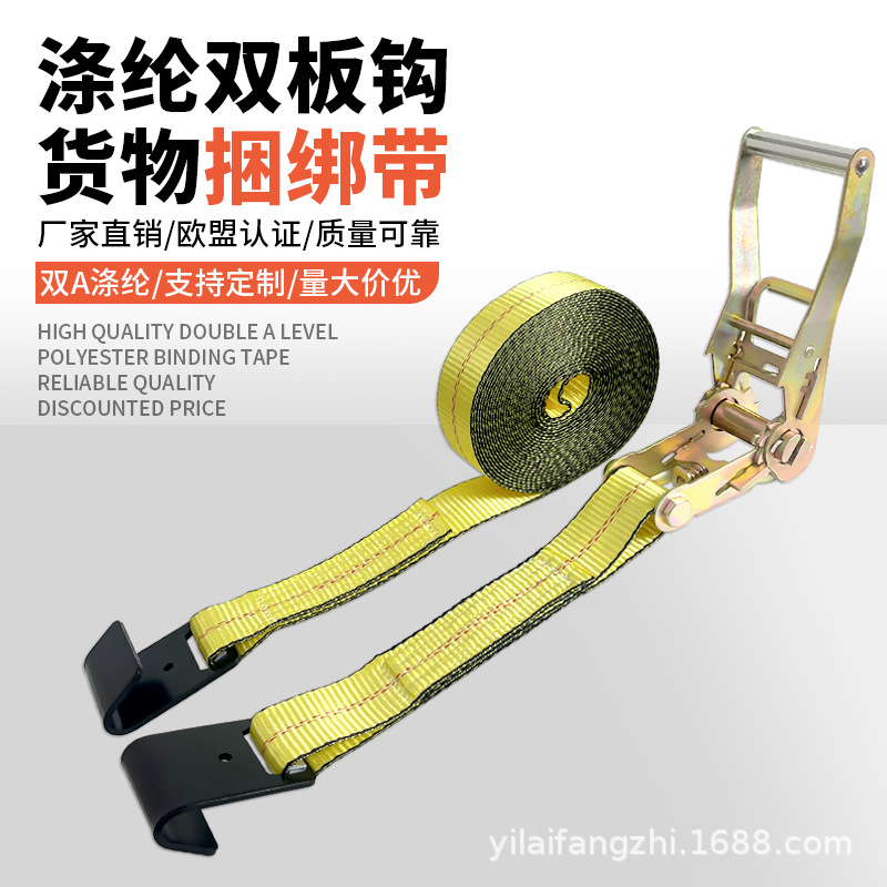 厂家直销跨境外贸双板钩捆绑带紧绳器货车绑带收紧器汽车固定带