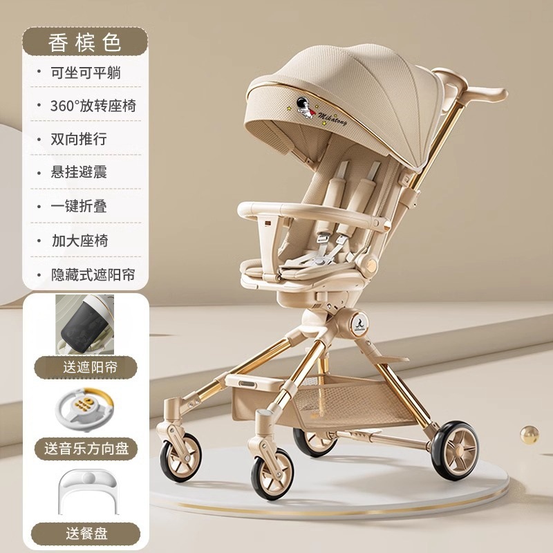 溜娃神器高景观宝宝可坐可躺铝合金轻便折叠双向遛娃婴儿童手推车