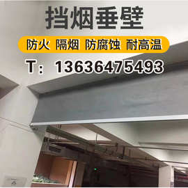 活动式电动挡烟垂壁.固定式挡烟垂壁图片