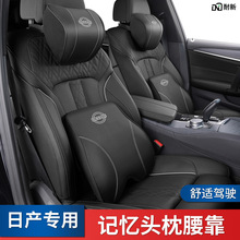 汽车头枕护颈枕轩逸天籁奇骏逍客蓝鸟途达车载腰靠垫内饰用品