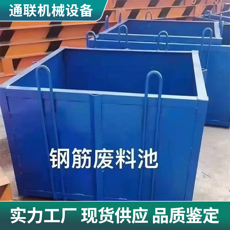 移动式钢筋废料池扣件堆放池可拆卸式废品池建筑标准化钢筋废品池
