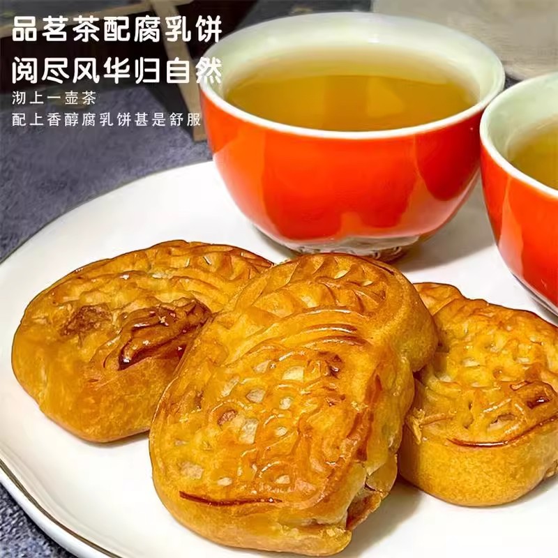 潮汕腐乳饼咸香软糯特产糕点猪肉正宗潮州传统南乳馅饼散装批发|undefined