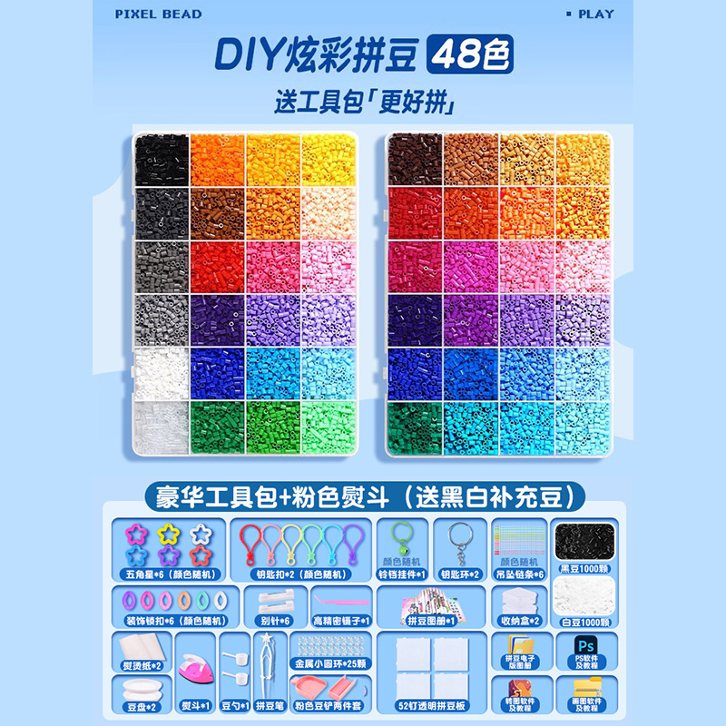 小拼豆材料包手工diy全套小颗粒融合豆套装熨斗益智拼拼豆豆补充|undefined