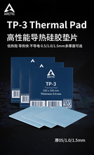 ��ƷArctic������z�|TP-3 ��X�@���Pӛ���@���ϱ���ɢ�ጧ��Ƭ