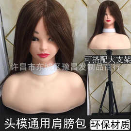 仿真头模肩膀展示带肩膀模特头教习头模肩膀包带支架半身模特头