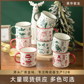 圣诞马克杯创意可爱卡通陶瓷杯子女生咖啡杯茶杯节日礼物礼品杯子