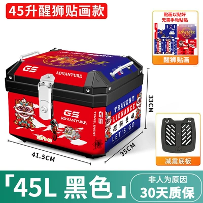 Trunk, Large Capacity, Easy to Electric car tail box - 45l-tail-box-shock-absorbing-floor-shock-awakening-lion-sticker-black