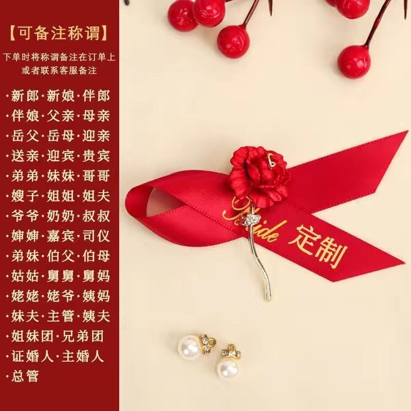 玫瑰胸花婚礼胸前花全套家人小红书同款新郎新娘襟花创意胸针|undefined