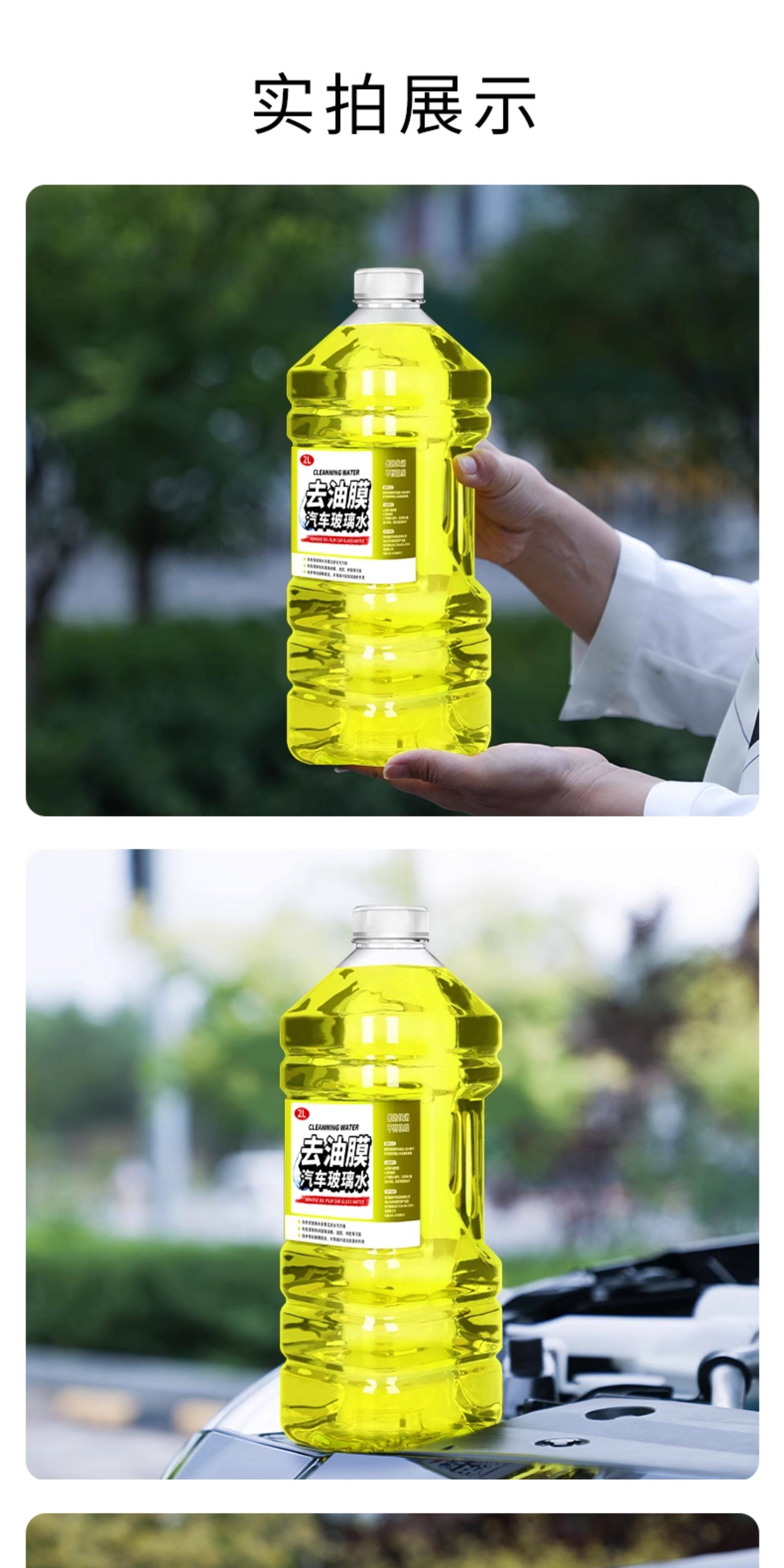 Glass water powerful oil film remover, summer car windshield cleaner, all-season car cleaning agent, anti-freeze