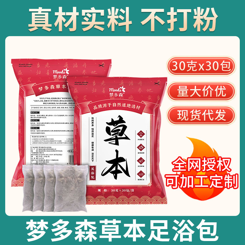 Jintai Kang 24 フレーバー足湯バッグ 12 フレーバー足湯薬用バッグハーブ足湯パウダーフットバスバッグ卸売|undefined