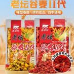 老米窝料西部风谷麦二代谷子小麦混合打钓饵鲫鲤草鱼野钓鱼饵料