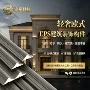 成品外墙自粘泡沫窗套