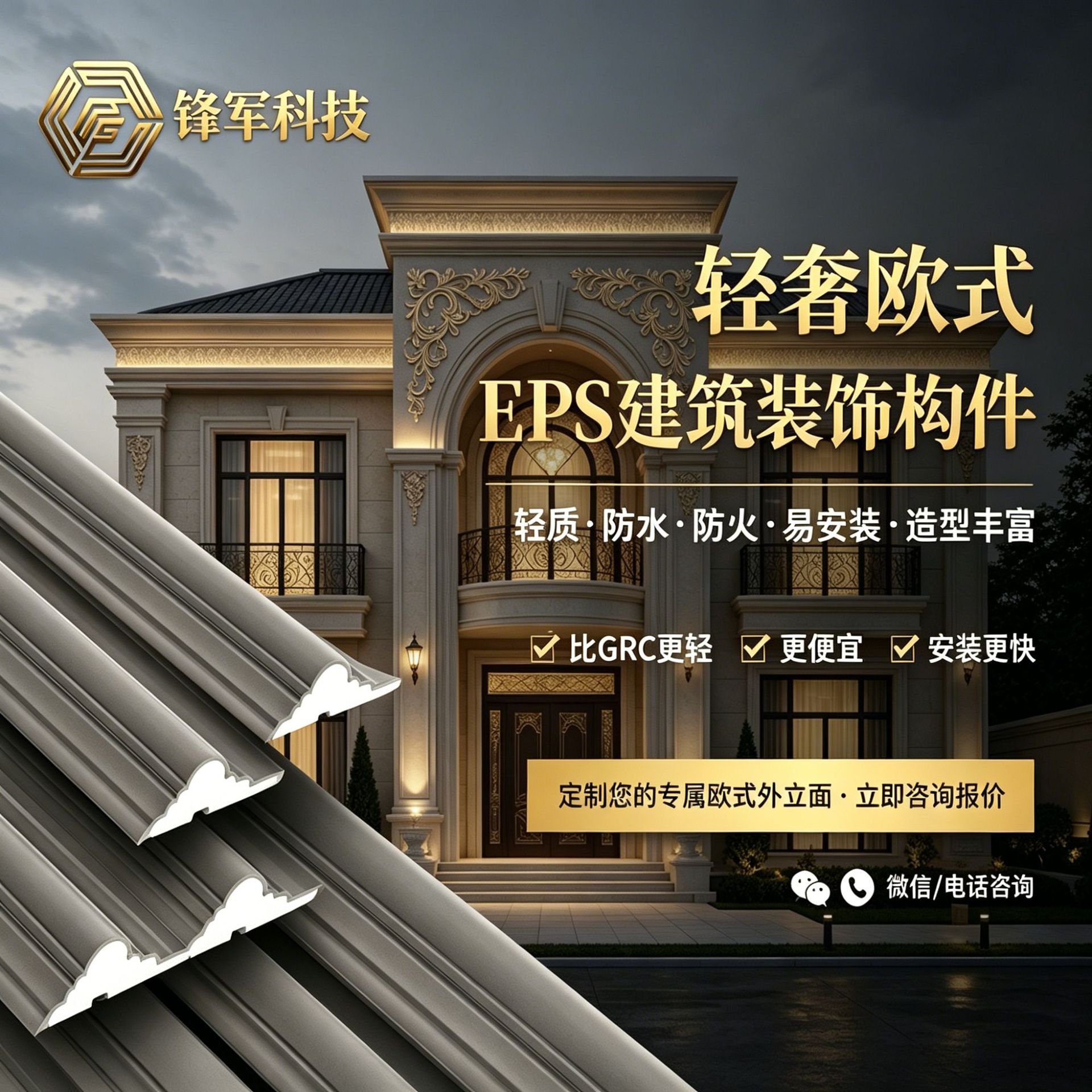 泡沫窗套包边窗框自粘别墅屋檐线门套托梁拖成品EPS外墙装饰线条