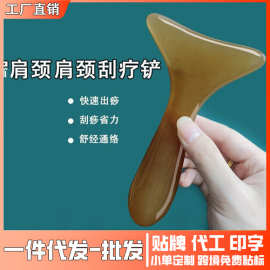 刮痧弧形铲颈椎按摩器板肩腿背部通用脖子全身通用经络疏通拨筋棒