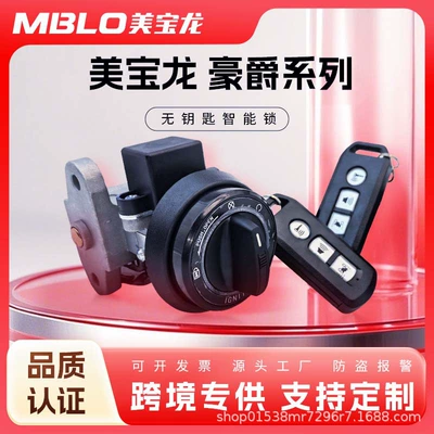 Suitable for Haojue Afr Ufd Tiger Shark Vx/Vh/Vd Motorcycle Keyless One-Button Start Bluetooth Smart Lock
