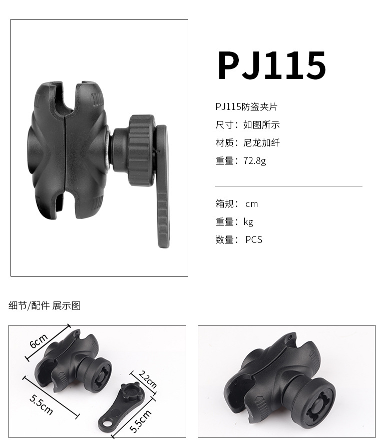 PJ115 도난 방지 클립