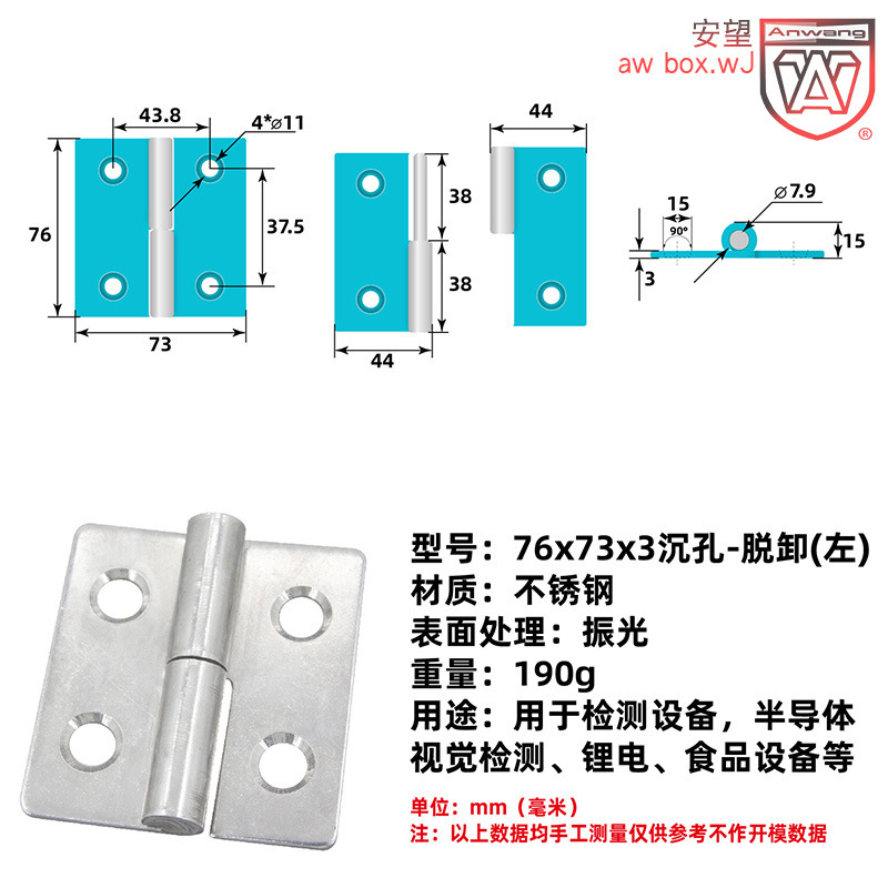 AW Anwang serie de bisagras estampadas engrosadas bisagras de gabinete eléctrico bisagras plegables industriales de servicio pesado image 15