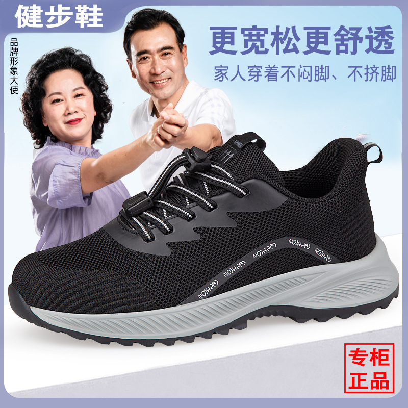 Old people's shoes men's four-season mesh breathable old people's walking shoes men's widened breathable father shoes soft sole a generation of hair