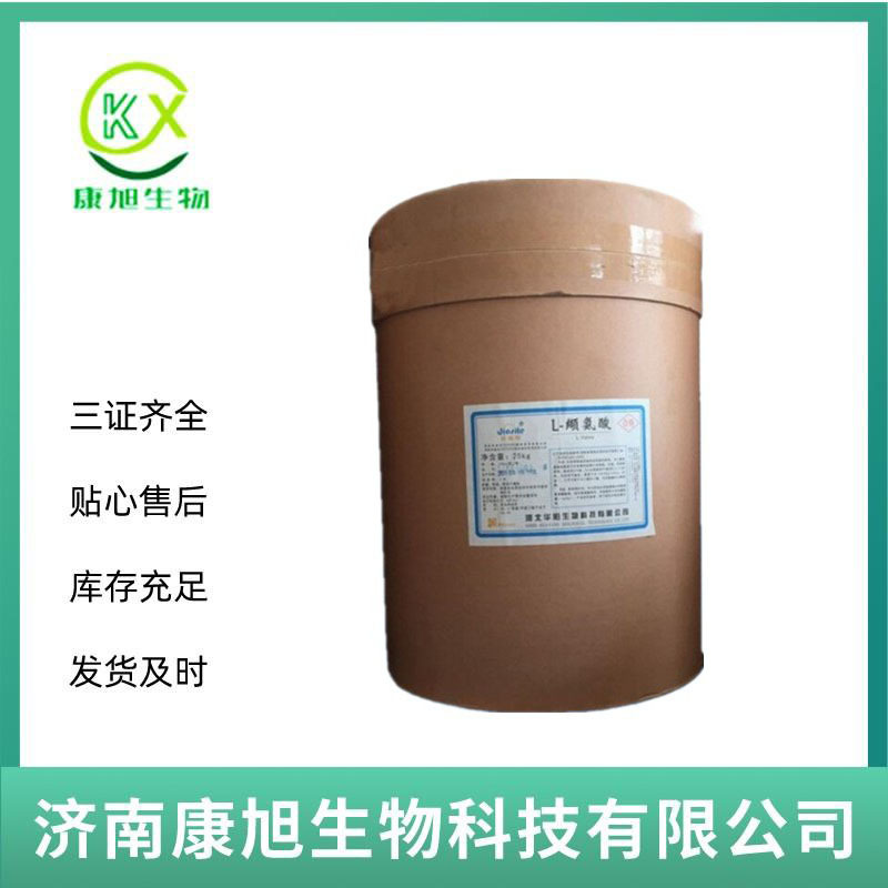 氨基酸 L-缬氨酸 食品级 缬氨酸 L-异戊氨酸 现货充足 1kg起批发