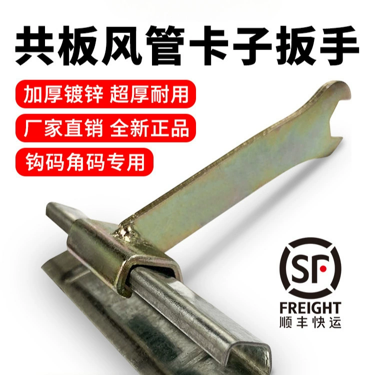 Гладкополосный гаечный ключ оцинкованный фланец шланговый шланг шланговый шланг шланговый шланг проветриваемый инструмент зажим крючок кодов крюка кодов угловой ключ