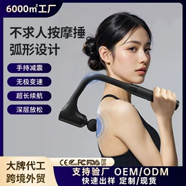 筋膜枪;头部按摩机;护眼仪