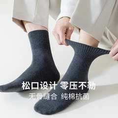 シャーセル メンズソックス 純綿 春秋用 ミドル丈ソックス 防臭 抗菌 ブラック ロングソックス ノンボーン ワイドタイプ