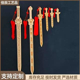 厂家批发桃木剑朱砂七星剑八卦小挂件木雕20-100厘米实木