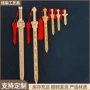 八卦实木小挂件木雕桃木剑