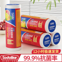 Sodolike食品级背心式保鲜袋家用冰箱微波炉加厚一次性厨房手提袋