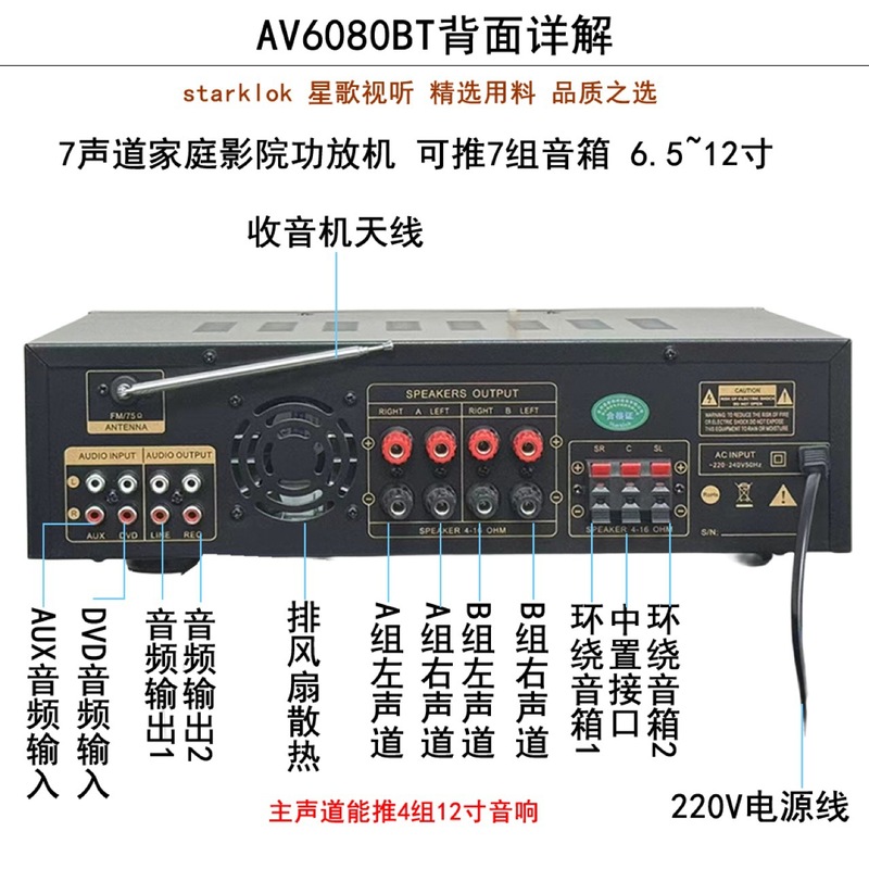 AV6080/7声道蓝牙功放机家庭影院高保真卡拉OK专业功放铝合金超薄|undefined