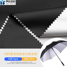 190T��������ˮ�T�y��UV���� ȫ�ڹ�܇�֎��������Ļ�޷�����