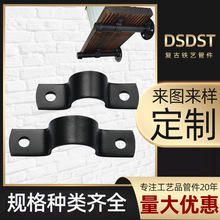 涂黑马鞍卡加厚管卡欧姆卡4分6分1寸卡箍喷工艺品置物架骑马卡