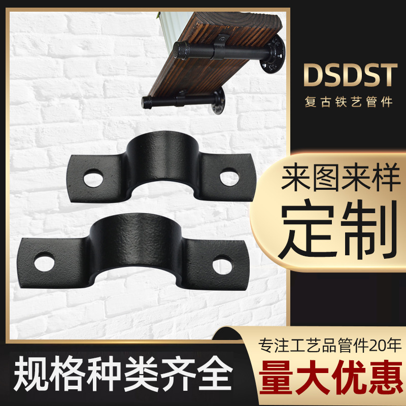涂黑马鞍卡加厚管卡欧姆卡4分6分1寸卡箍喷工艺品置物架骑马卡