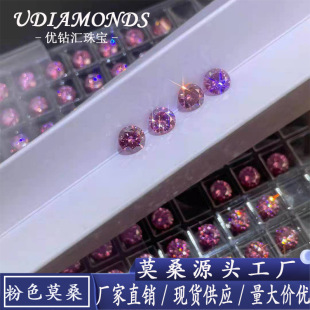 Source factory direct pink round Moissanite Mossanite bare stone one card one yard spot supply big price excellent